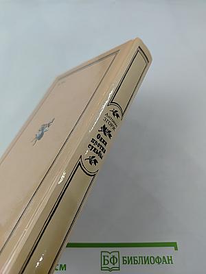 Один против судьбы. Письма Бетховена