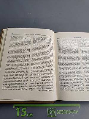 Краткий словарь по социологии