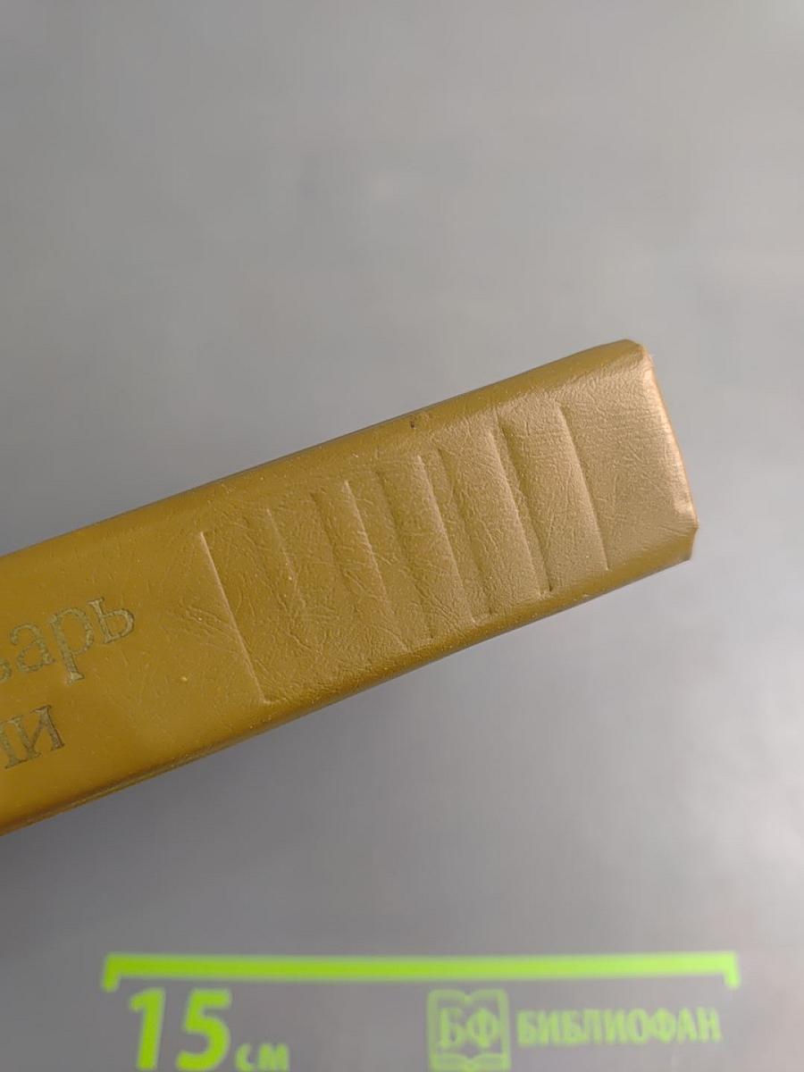 Краткий словарь по социологии