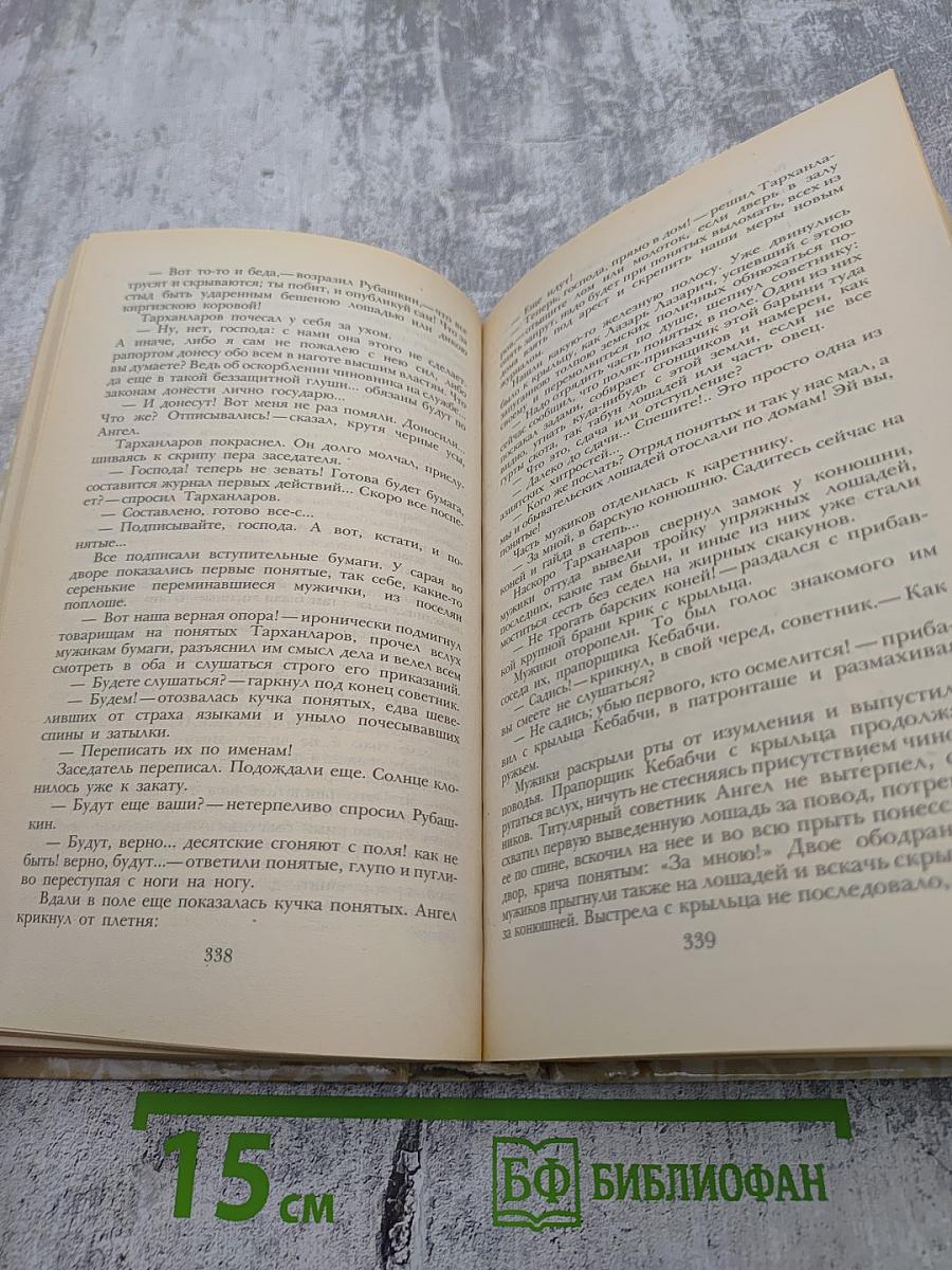 Беглые в Новороссии. Воля. Княжна Тараканова