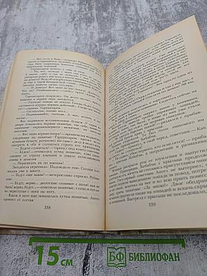 Беглые в Новороссии. Воля. Княжна Тараканова