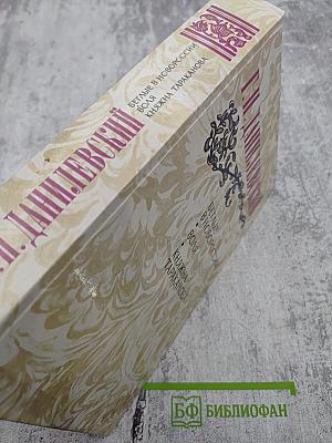 Беглые в Новороссии. Воля. Княжна Тараканова