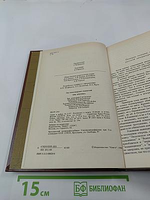 Три еретика