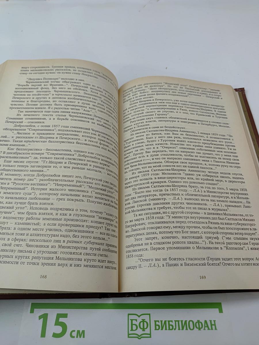 Три еретика