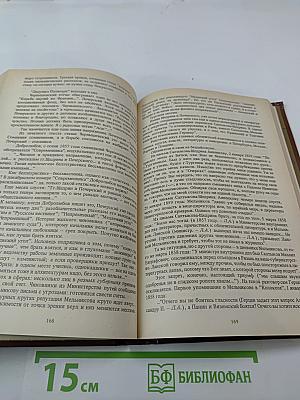 Три еретика