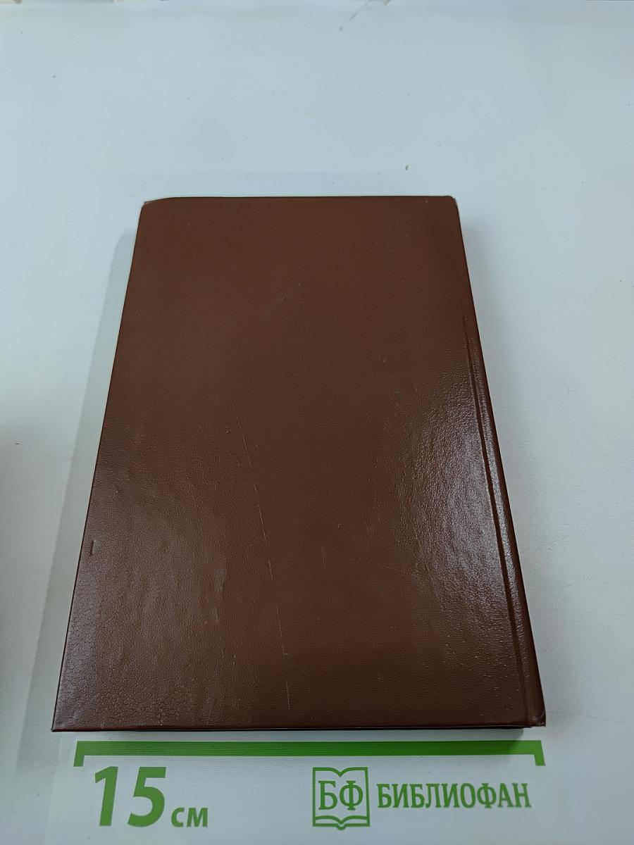 Три еретика