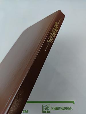 Три еретика