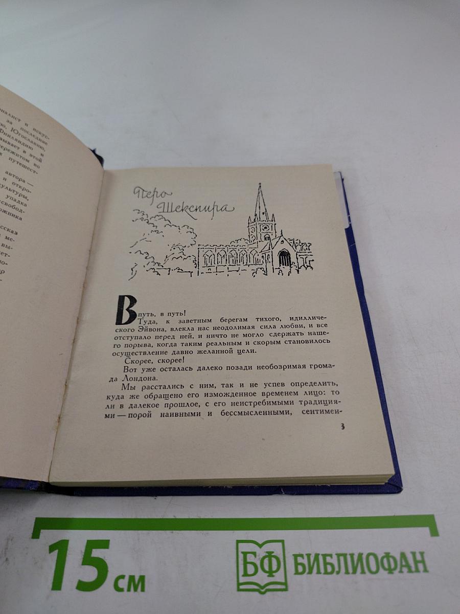 В поисках прекрасного