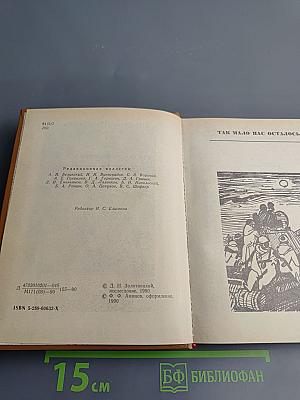 Так мало нас осталось. Забытая дорога