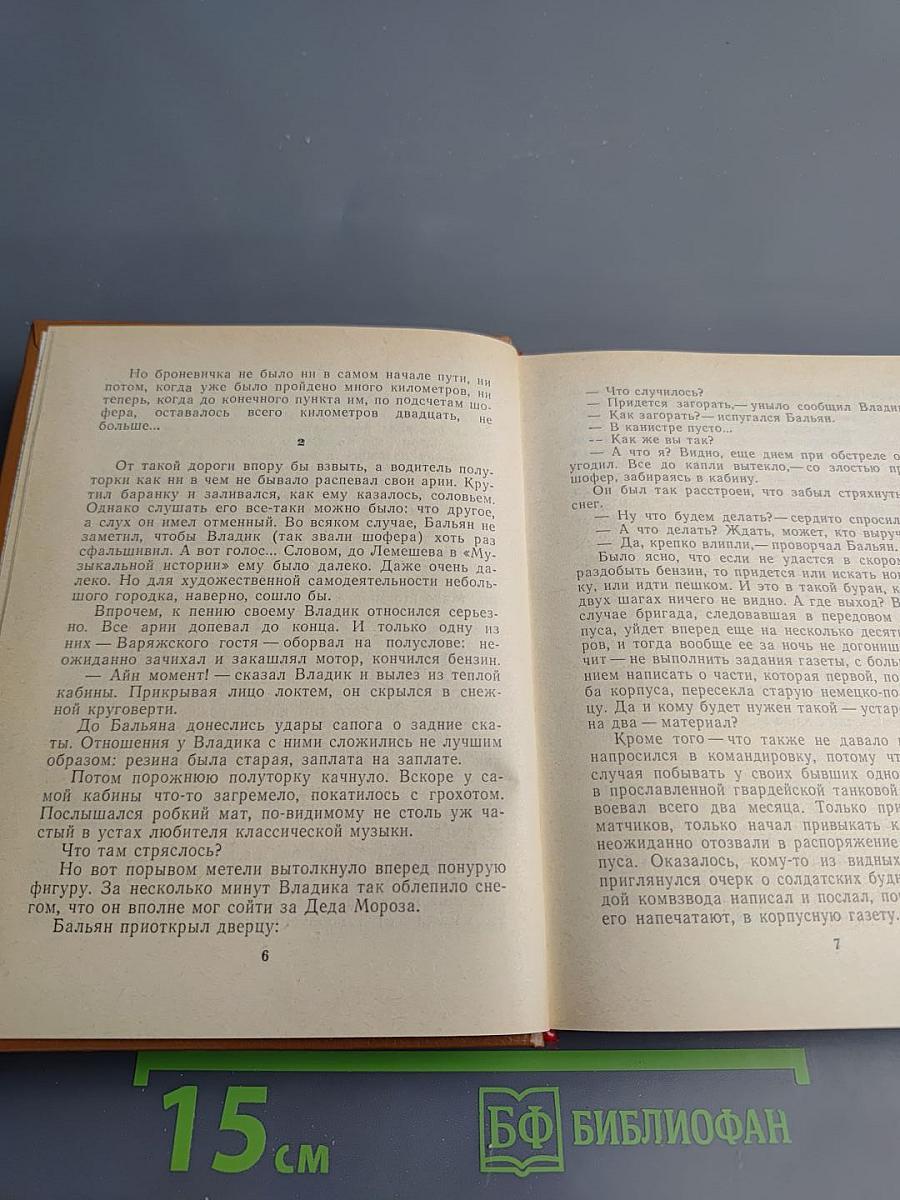 Так мало нас осталось. Забытая дорога