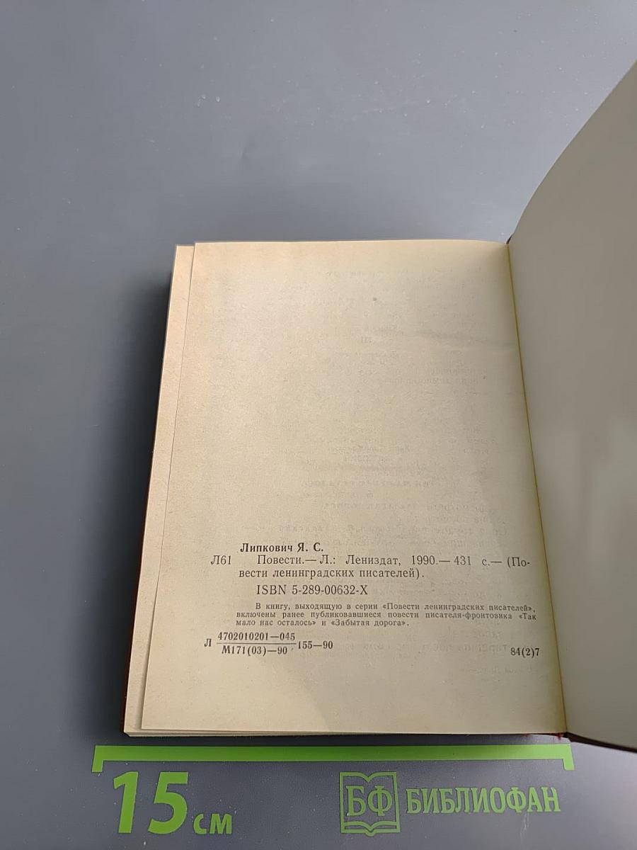 Так мало нас осталось. Забытая дорога