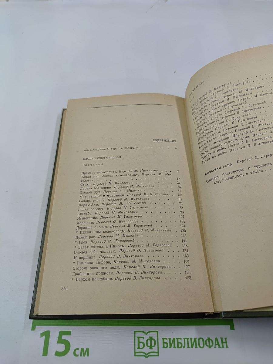 Колючая Роза