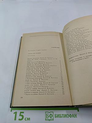 Колючая Роза