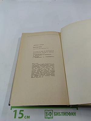 Колючая Роза