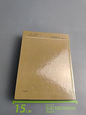 Тимирязев в Петербурге - Петрограде