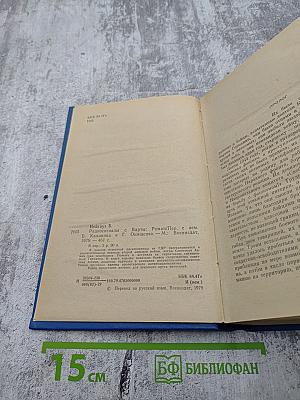 Радиосигналы с варты