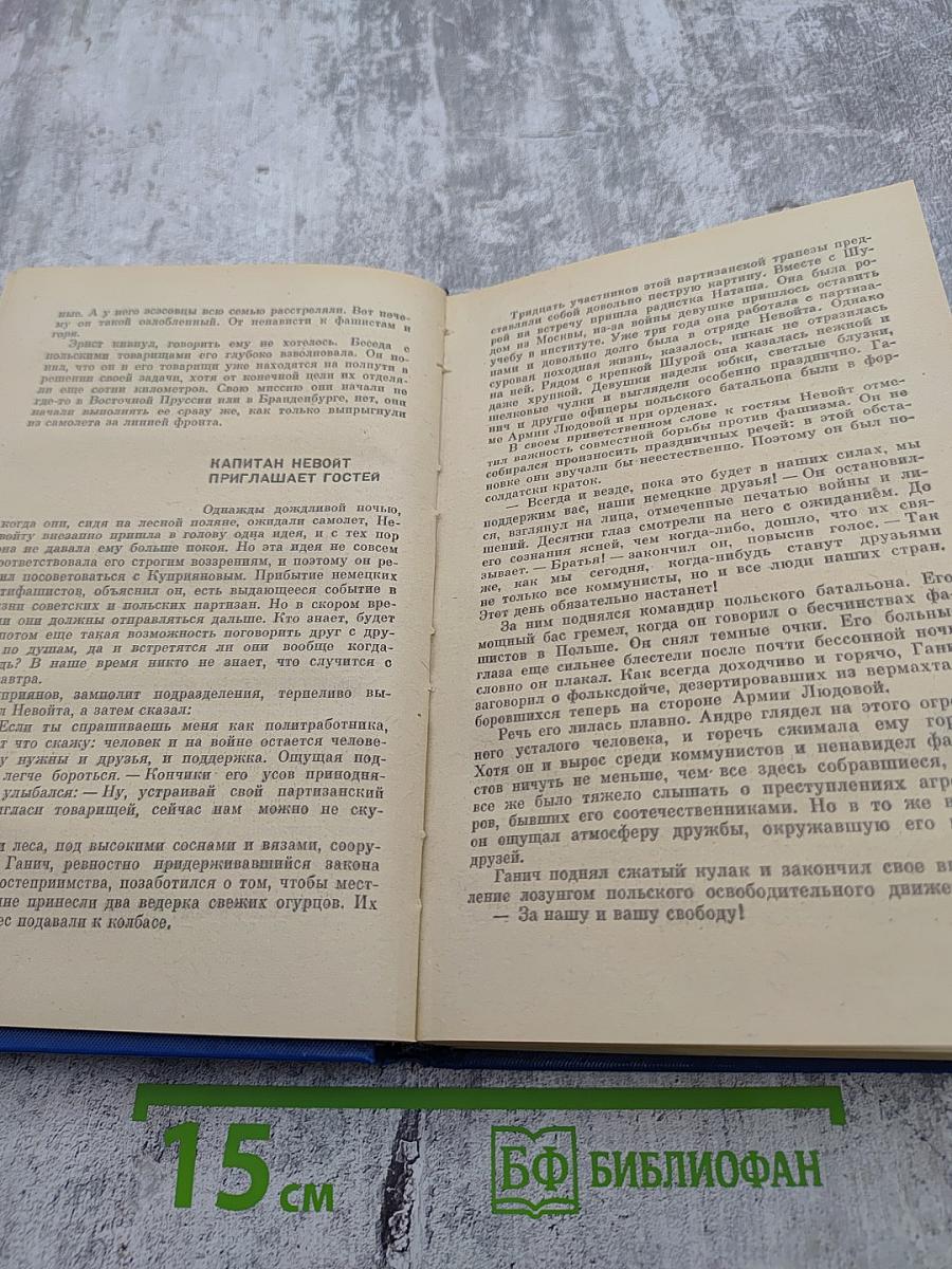 Радиосигналы с варты