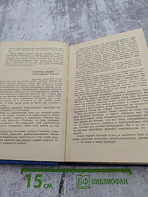 Радиосигналы с варты