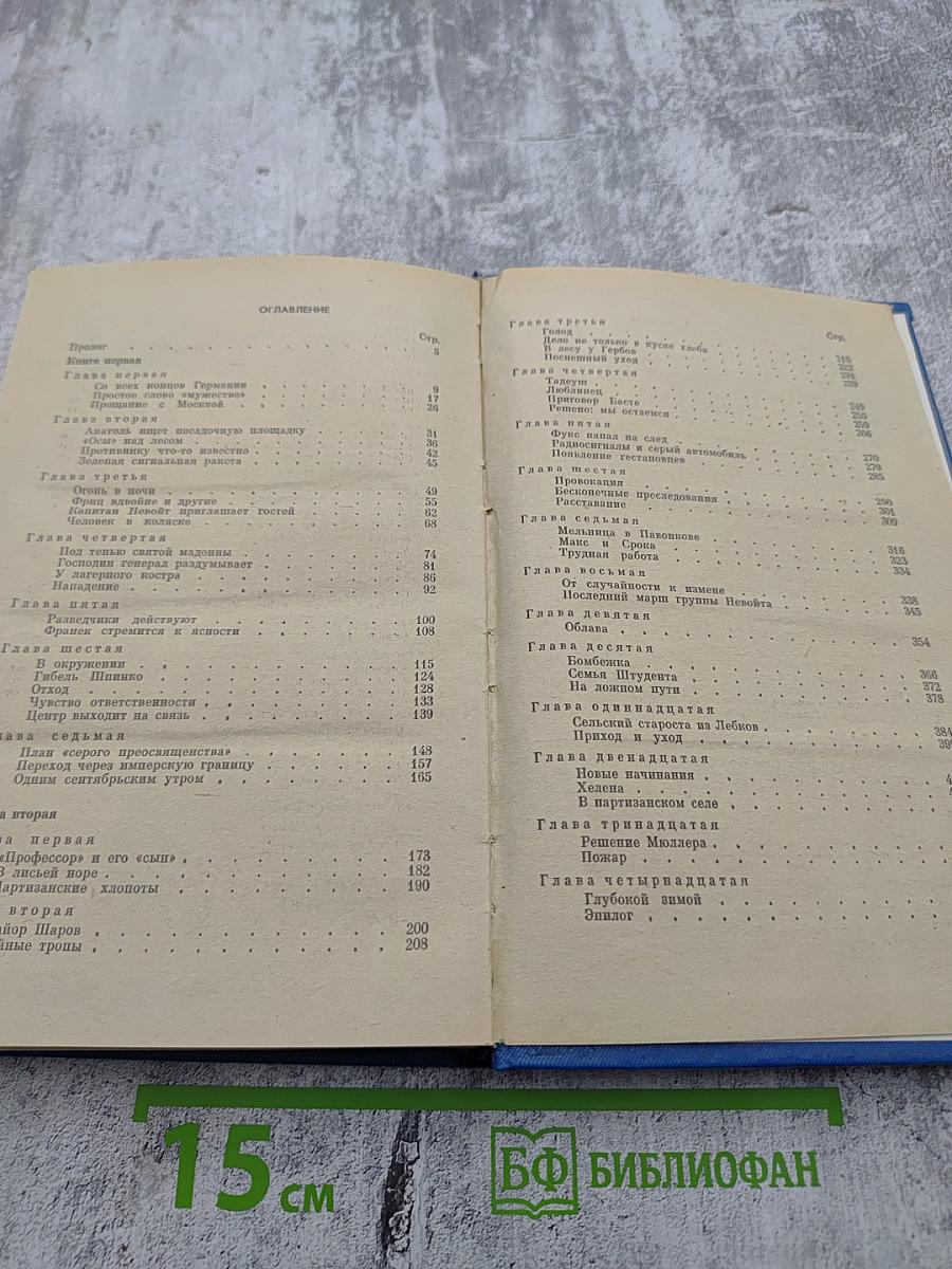 Радиосигналы с варты