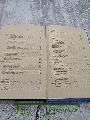 Радиосигналы с варты