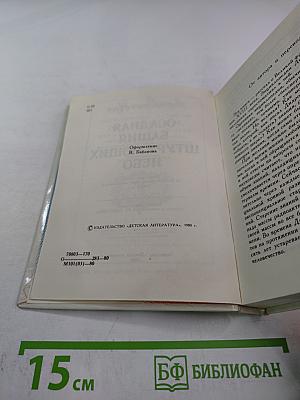 Осадная башня штурмующих небо