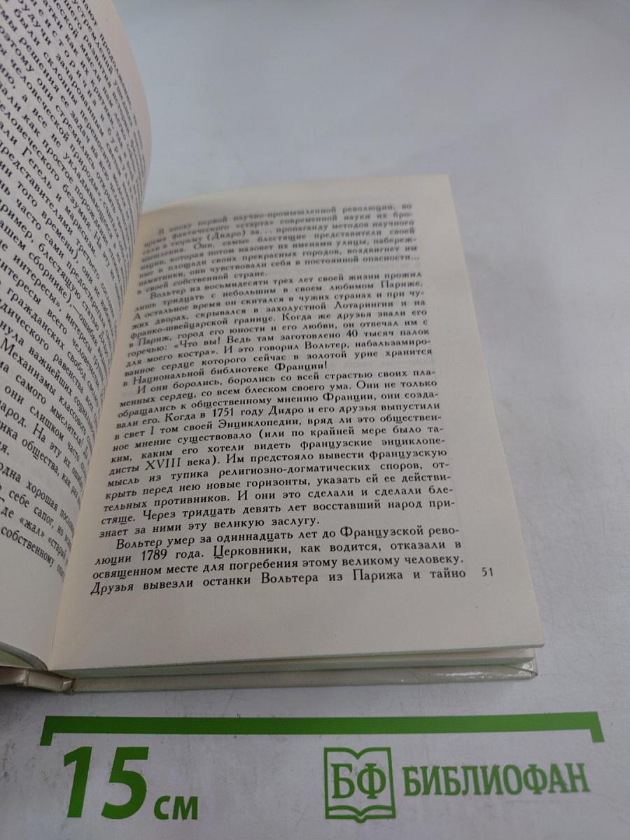 Осадная башня штурмующих небо