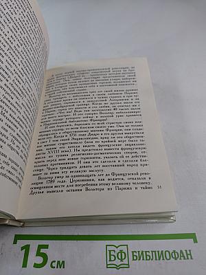 Осадная башня штурмующих небо