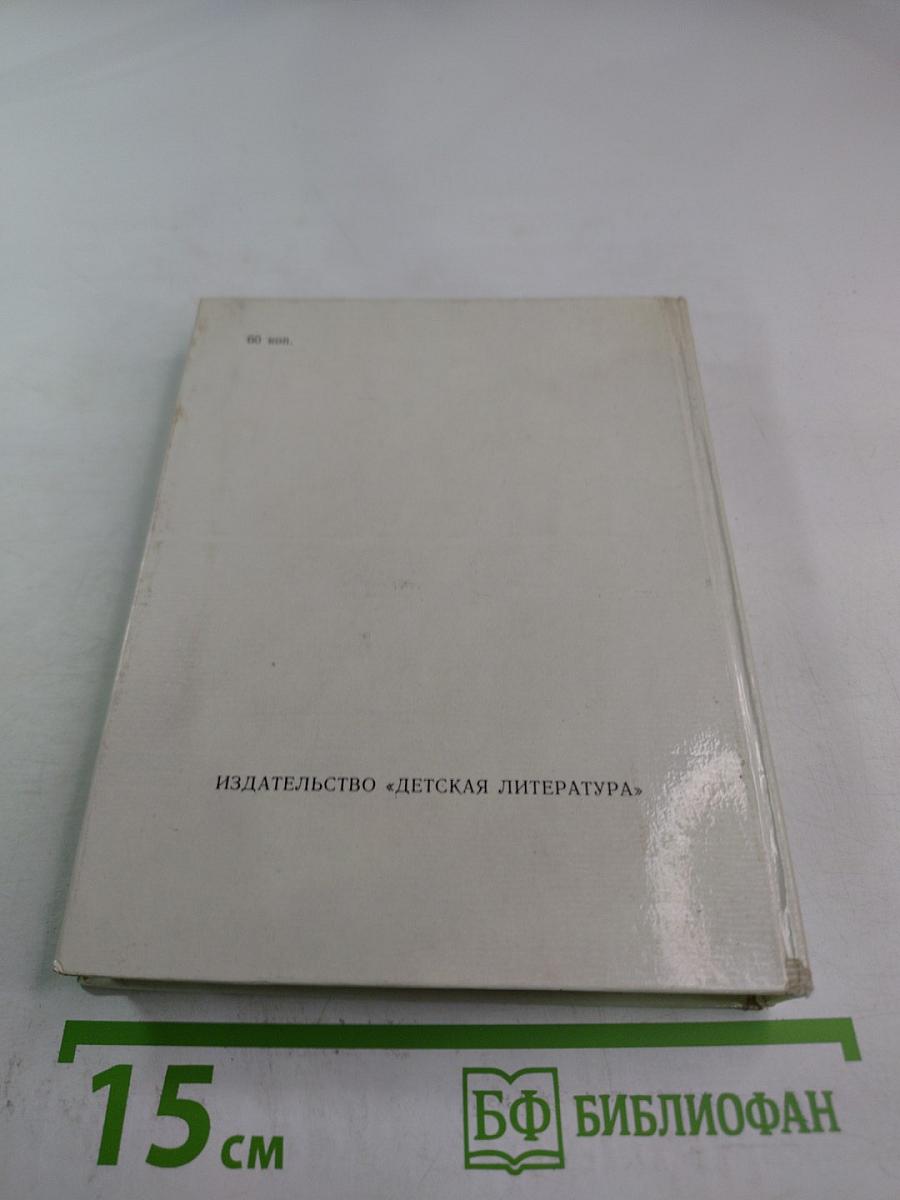 Осадная башня штурмующих небо