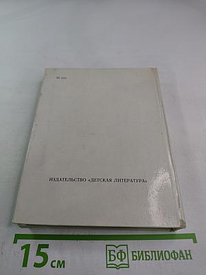 Осадная башня штурмующих небо