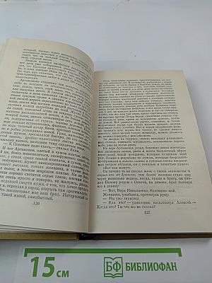 Дело Артамоновых. Рассказы