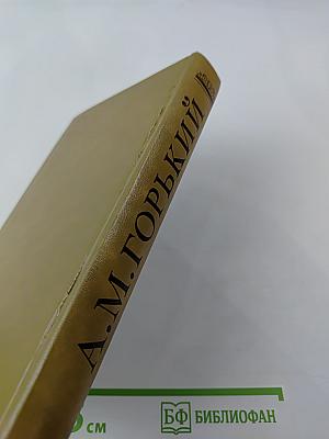 Дело Артамоновых. Рассказы