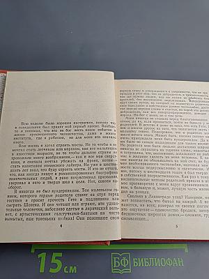 Мосты. Прощай, Дербент. Испытания
