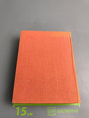 Мосты. Прощай, Дербент. Испытания