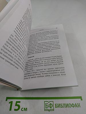 Латинская христианская литература III-V веков