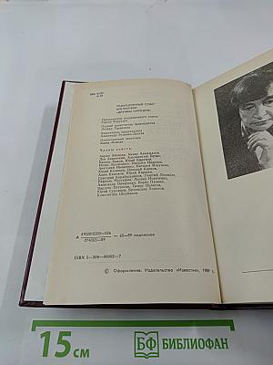 Встречи и разлуки