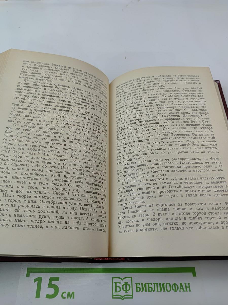 Встречи и разлуки