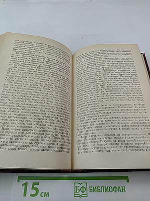 Встречи и разлуки