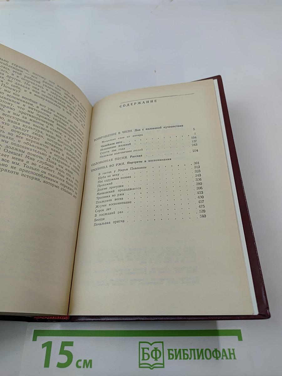 Встречи и разлуки