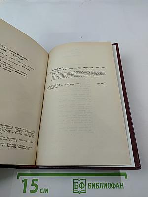 Встречи и разлуки