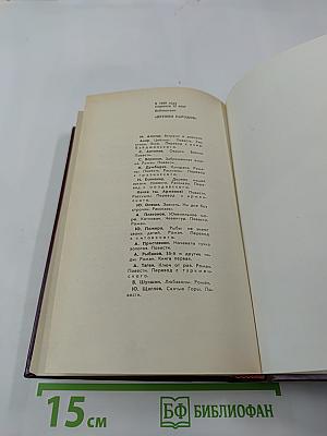 Встречи и разлуки