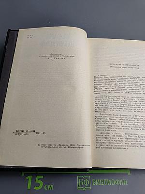 Мемуары декабристов