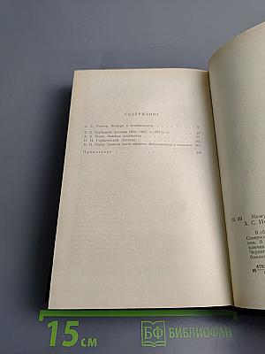 Мемуары декабристов