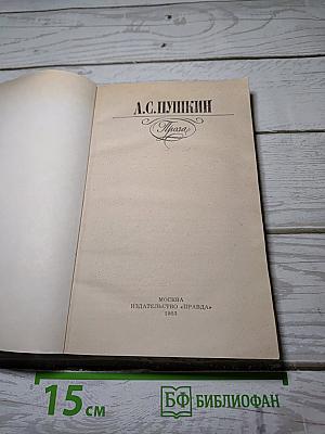 Проза