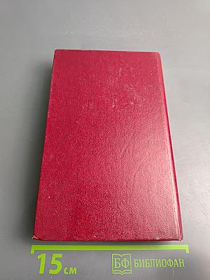 Приключения в Красном море, Книга первая