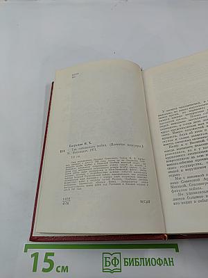 Так начиналась война