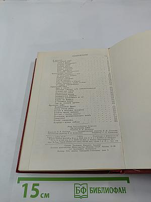 Так начиналась война