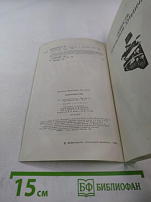 Поворотный день