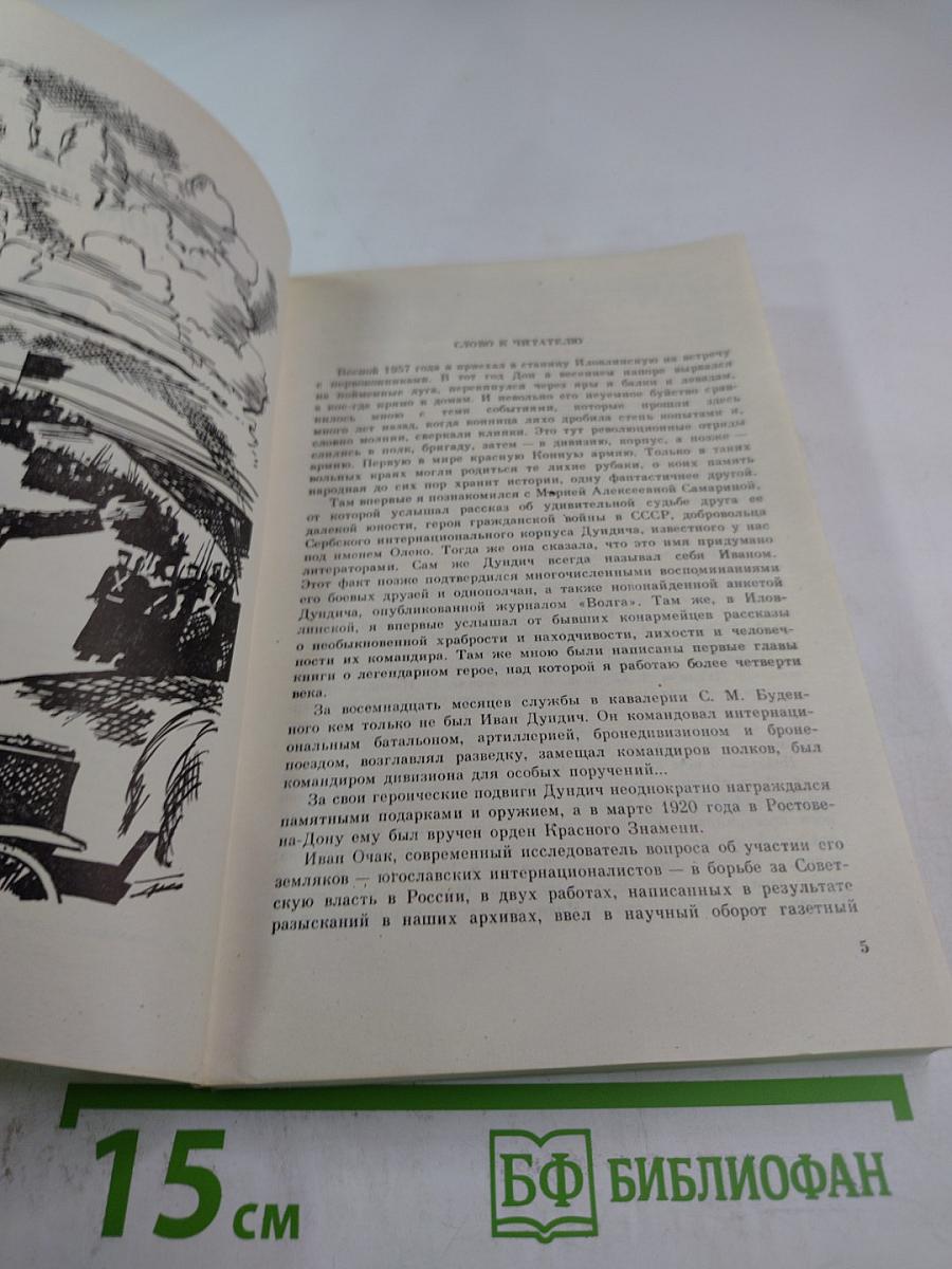 Поворотный день