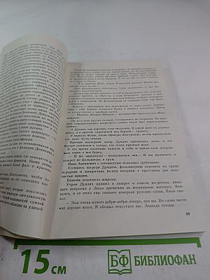 Поворотный день