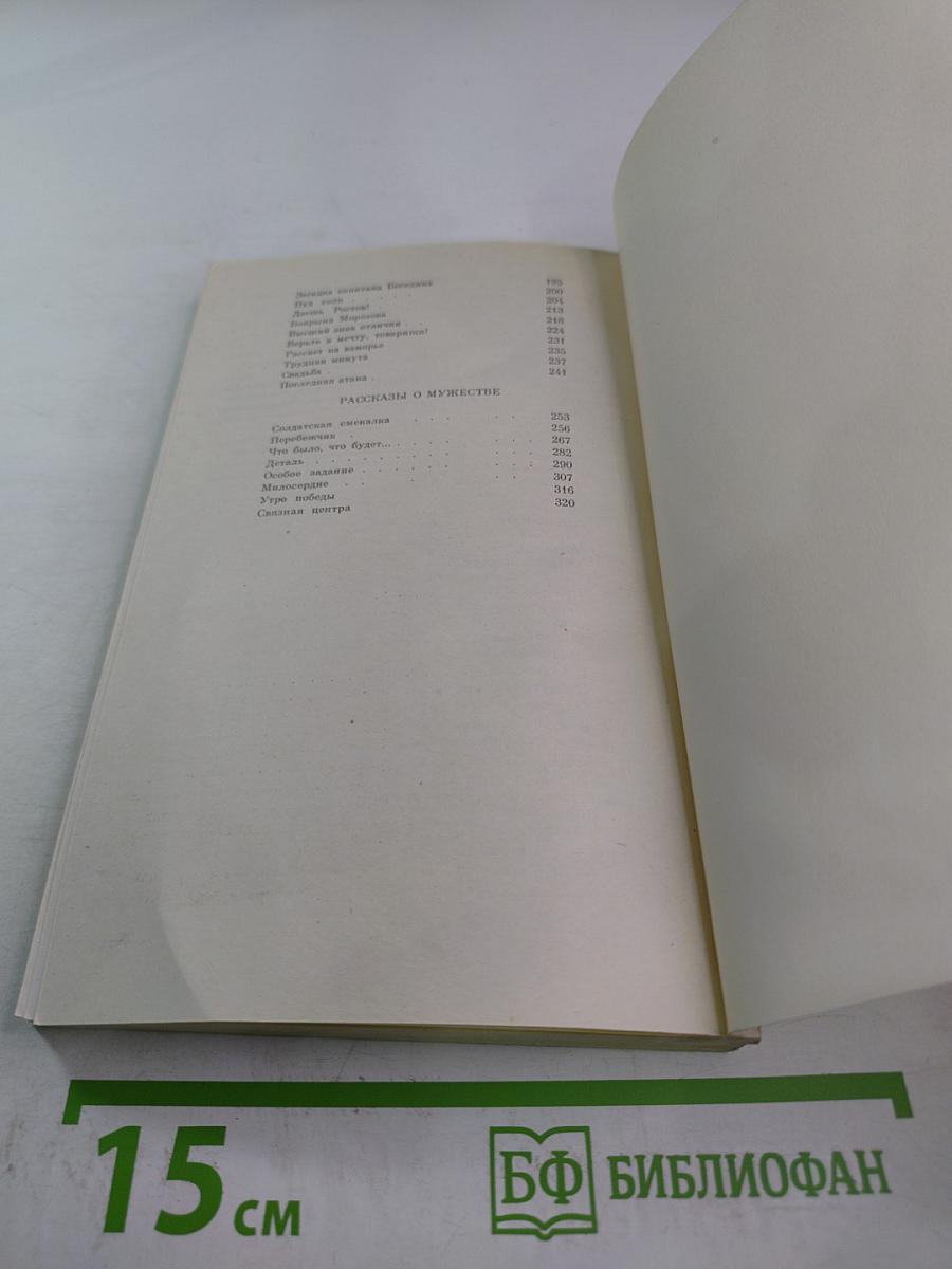 Поворотный день